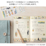 Midori - Yuru Log Sticker | 2 sheets| Cat