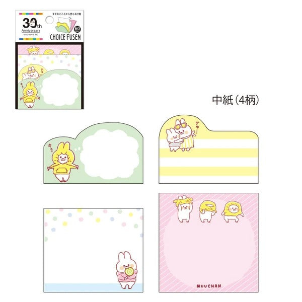 Mind Wave - Sticky Notes Choice Fusen Moo-Chan Rabbit