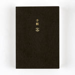 Hobonichi - Agenda Techo 2027 Planner Book A6 en inglés | Hobonichi Techo 2027 English Planner Book [A6 size/Daily/Jan…