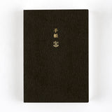 Hobonichi - Agenda Techo 2027 Planner Book A6 en inglés | Hobonichi Techo 2027 English Planner Book [A6 size/Daily/Jan…