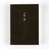 Hobonichi - Agenda Hobonichi Techo 2026 English Planner Book A6 | Inglés - Día Página - Enero a Diciembre
