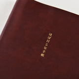 Hobonichi 5-Year Techo Japanese Book (2026-2030) A6  | Five years in one book