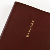 Hobonichi 5-Year Techo Japanese Book (2026-2030) A5  | Five years in one book