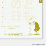 Hobonichi - Agenda Hobonichi Techo 2026 Original Book A6 - One Piece Edition  | Japonés - Día Página - Enero a Diciembre
