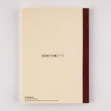 Hobonichi - Cuaderno Tomitaro Makino: Hobonichi Graph Notebook (A5) - Yamazakura