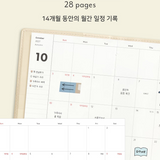 Iconic - Agenda semanal The Planner S 2027 | Cream Mint