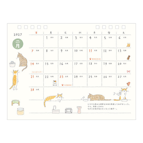 Midori - Calendario de sobremesa Ring M 2027 | Cat
