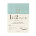 Midori - Agenda Hibino A6 2027 | Blue Green