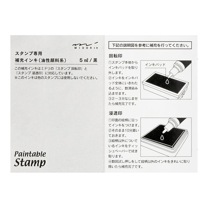 Midori - Paintable Stamp - Refill Ink Black | Recarga de Tinta Negra